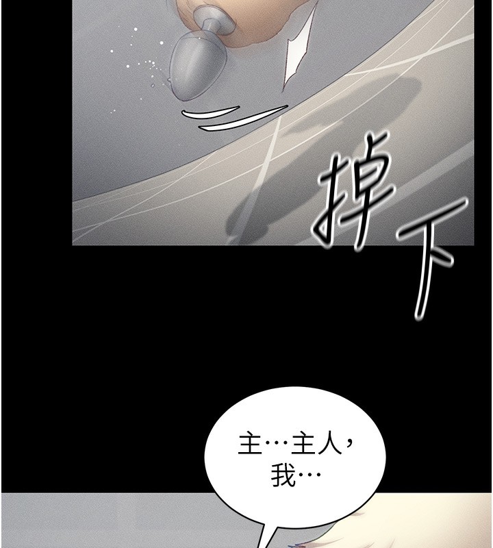 太妹攻略指南 第19话 第53页