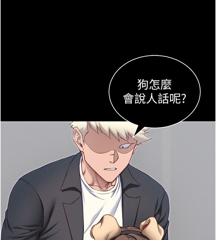 太妹攻略指南 第19话 第64页