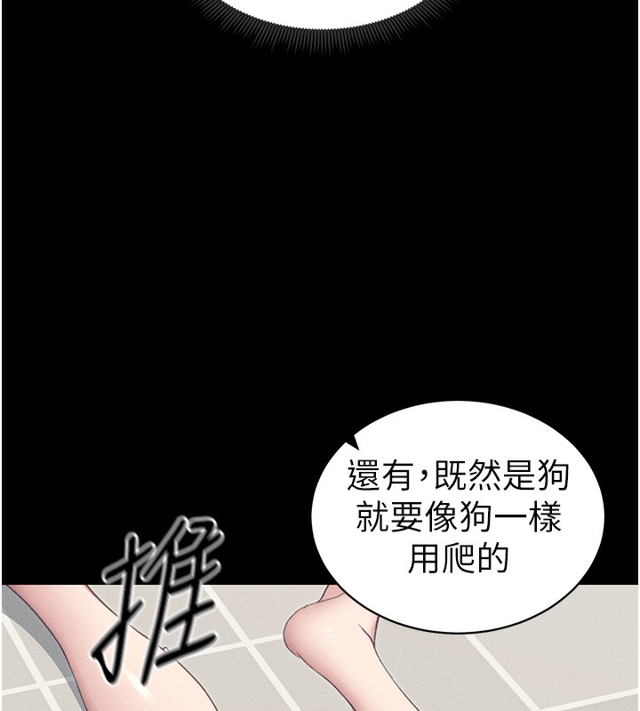 太妹攻略指南 第19话 第68页