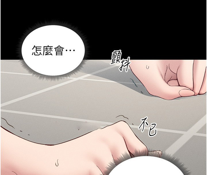 太妹攻略指南 第19话 第71页