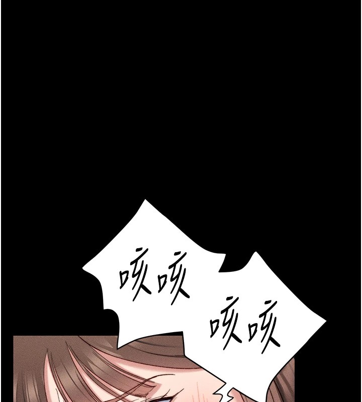 太妹攻略指南 第2话 第102页