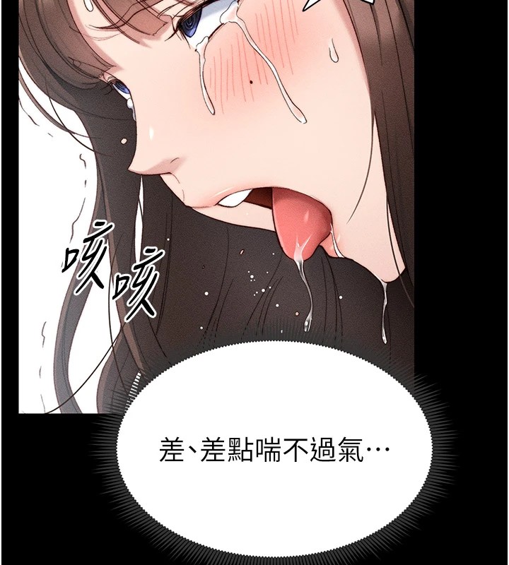 太妹攻略指南 第2话 第103页