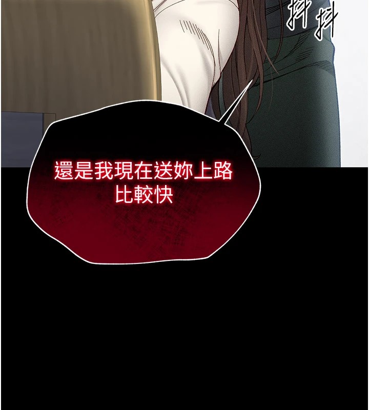 太妹攻略指南 第2话 第11页