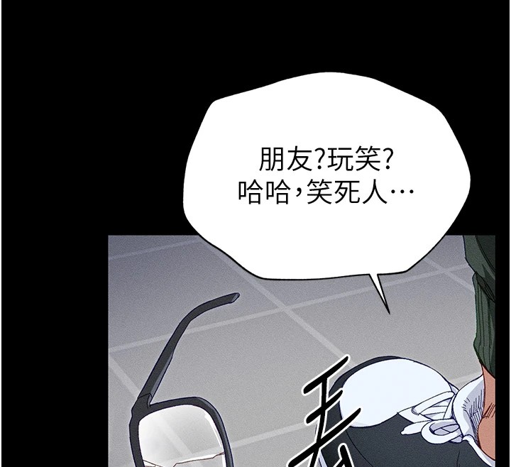 太妹攻略指南 第2话 第12页