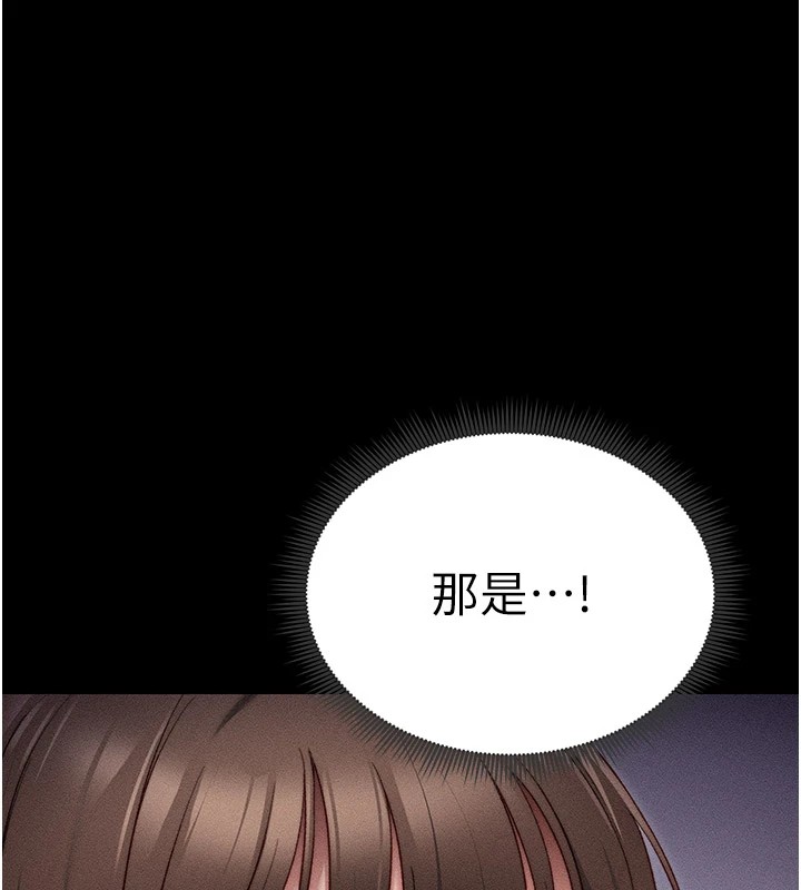 太妹攻略指南 第2话 第123页