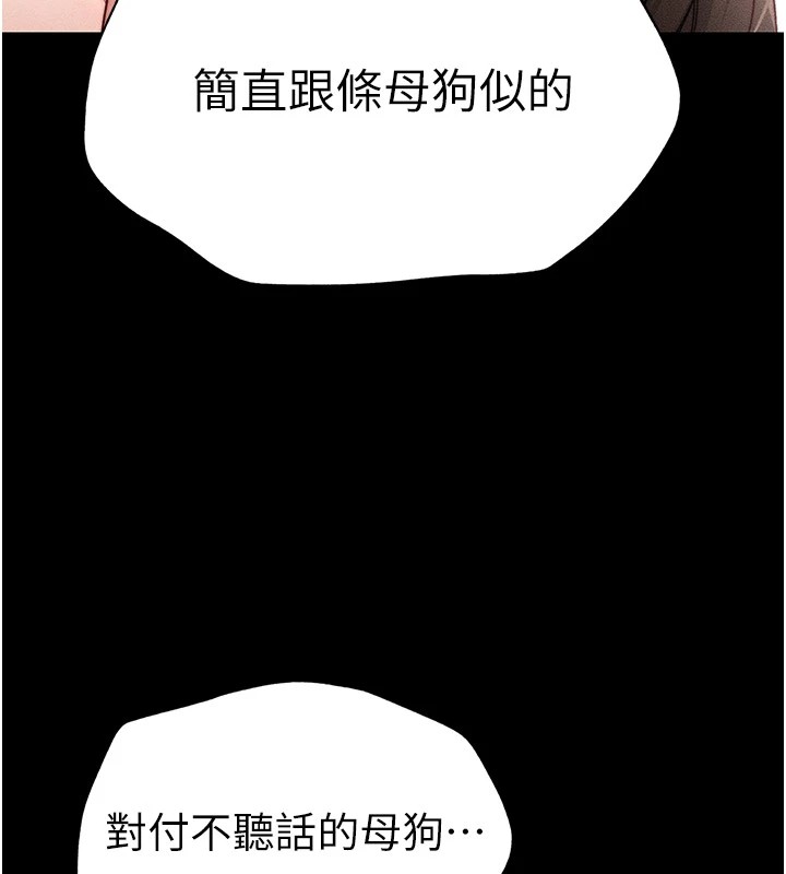 太妹攻略指南 第2话 第125页