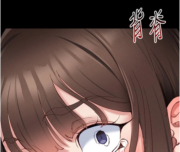 太妹攻略指南 第2话 第16页