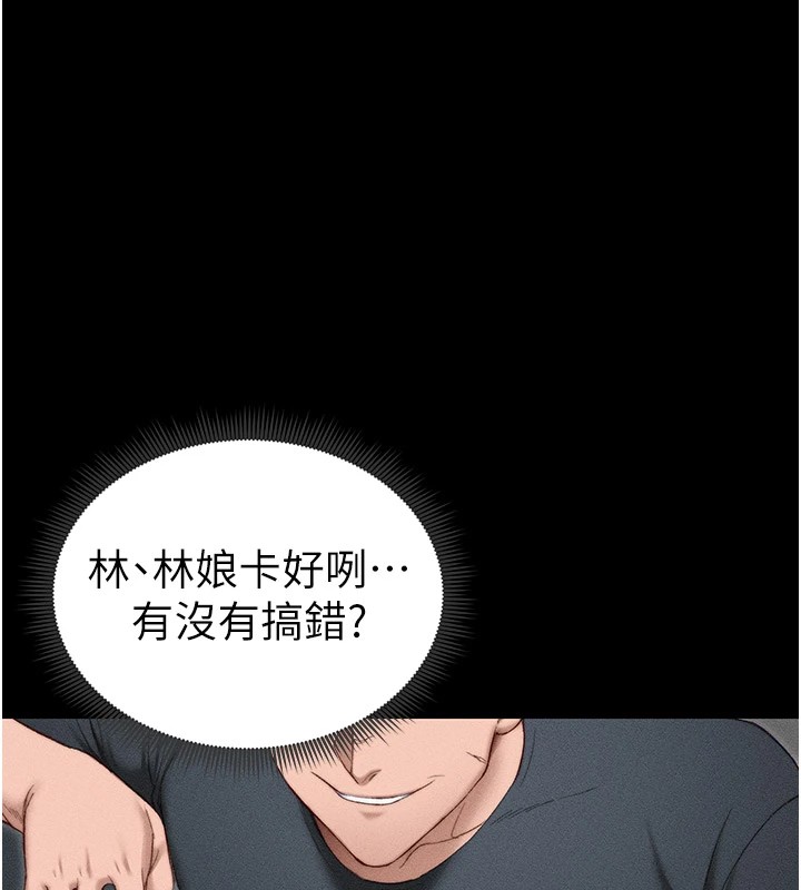 太妹攻略指南 第2话 第162页