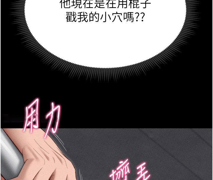 太妹攻略指南 第2话 第165页