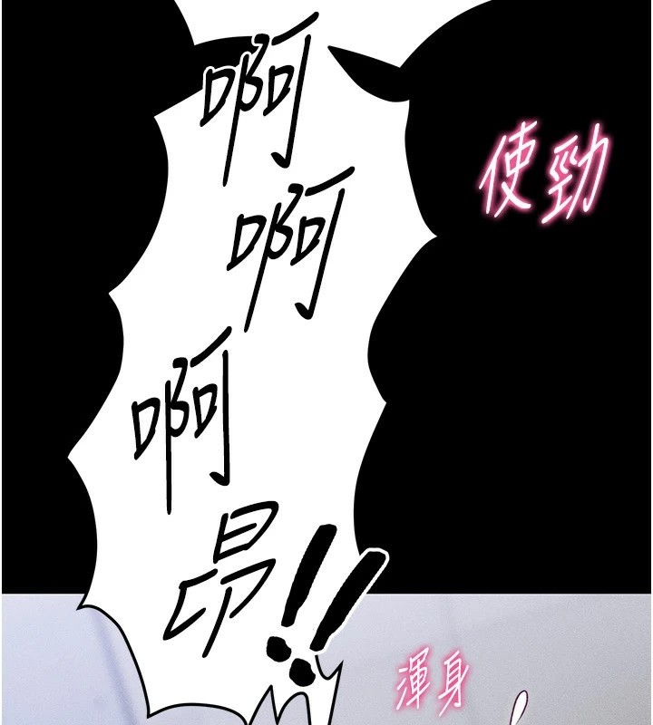 太妹攻略指南 第2话 第171页