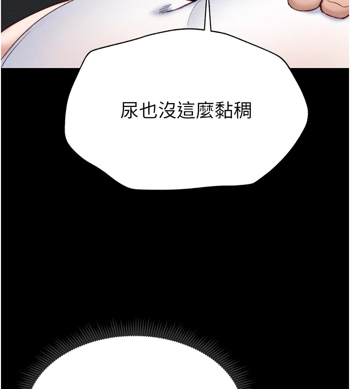 太妹攻略指南 第2话 第178页