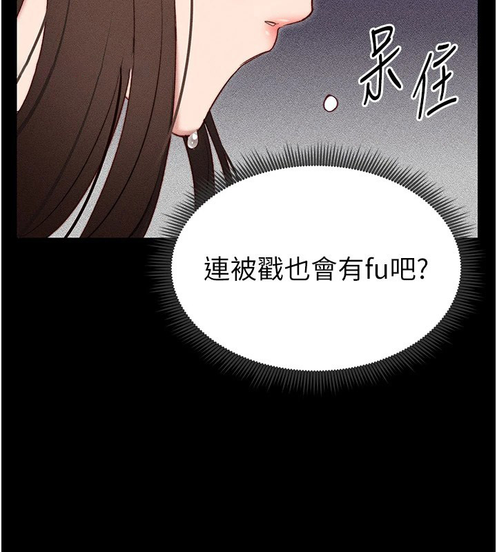 太妹攻略指南 第2话 第180页