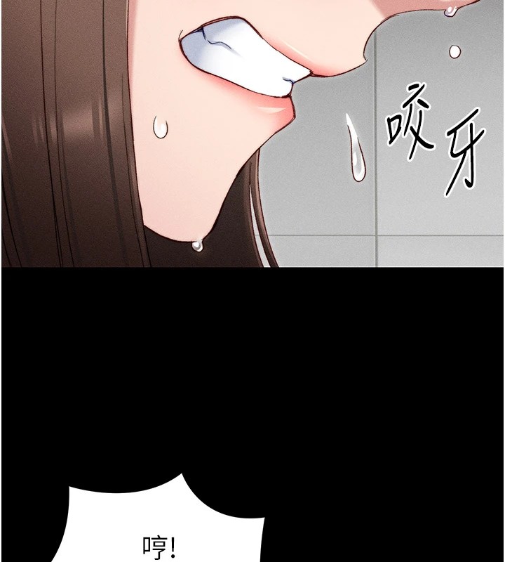 太妹攻略指南 第2话 第182页