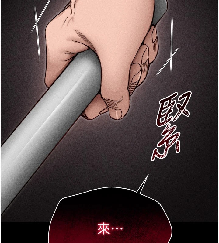 太妹攻略指南 第2话 第187页