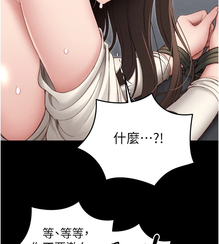 太妹攻略指南 第2话 第190页
