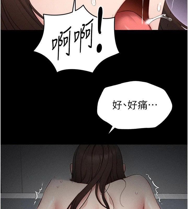 太妹攻略指南 第2话 第194页
