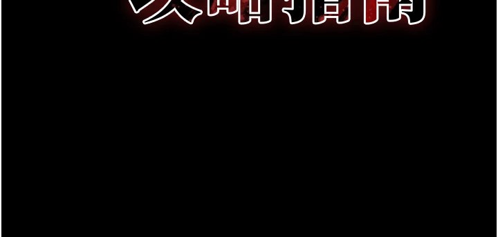 太妹攻略指南 第2话 第20页