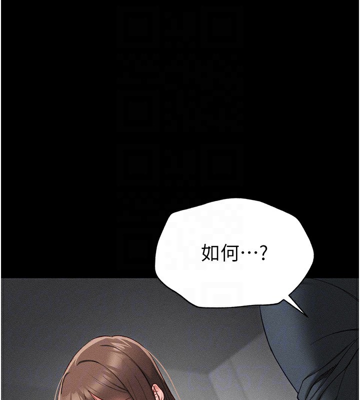太妹攻略指南 第2话 第21页
