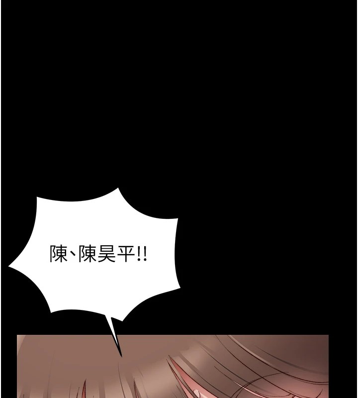 太妹攻略指南 第2话 第219页
