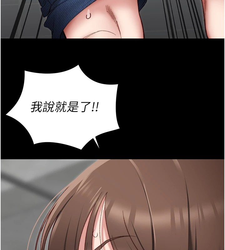 太妹攻略指南 第2话 第224页