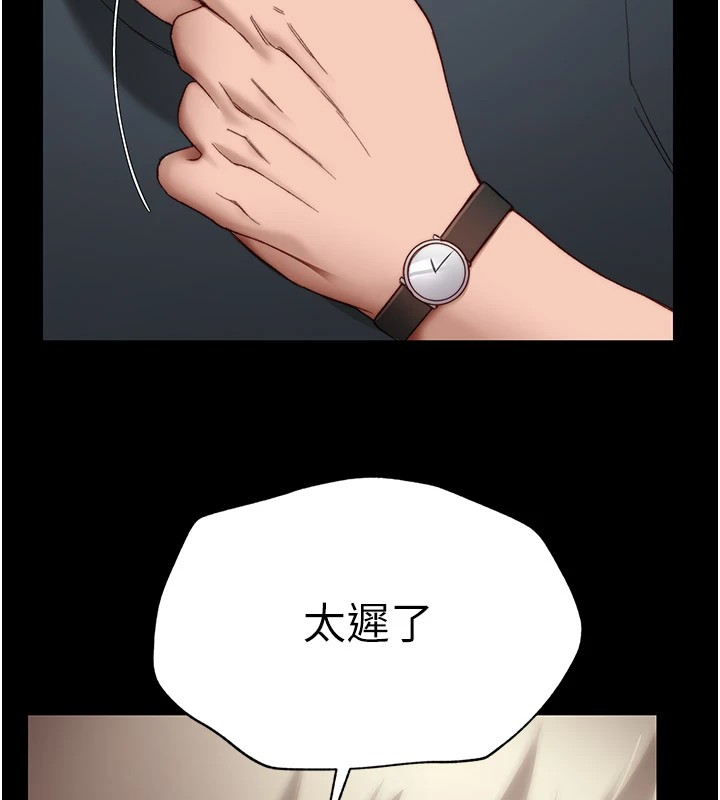 太妹攻略指南 第2话 第228页