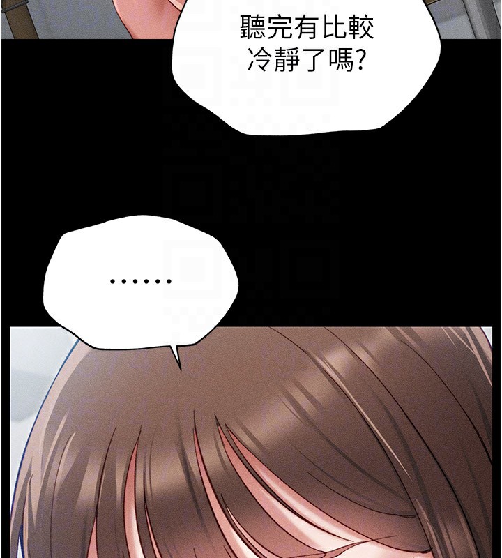 太妹攻略指南 第2话 第23页