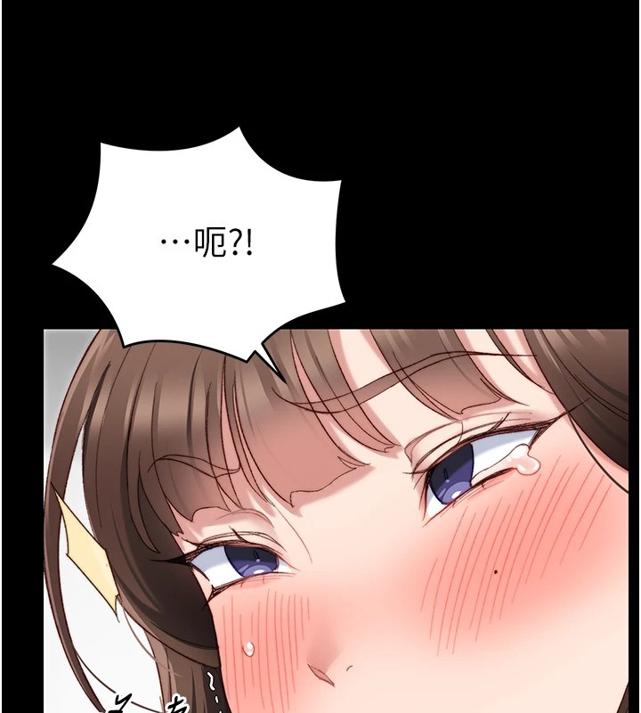 太妹攻略指南 第2话 第232页