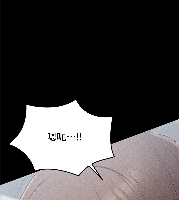 太妹攻略指南 第2话 第236页
