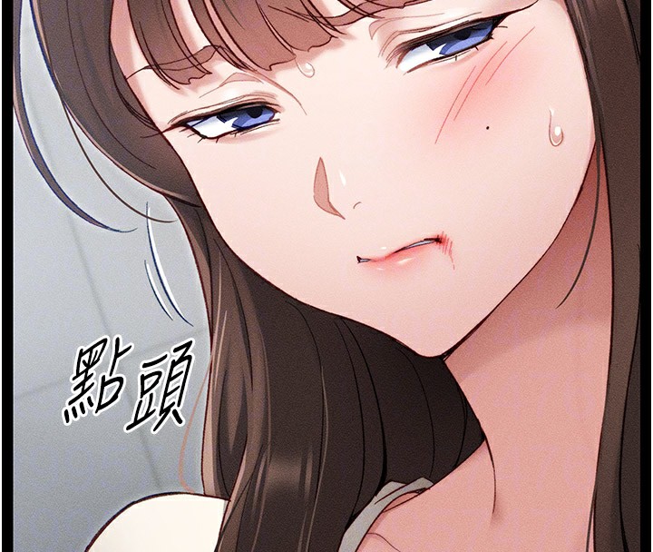 太妹攻略指南 第2话 第24页