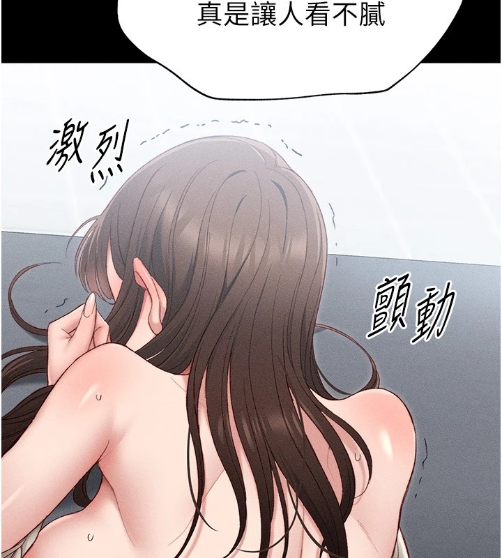 太妹攻略指南 第2话 第240页