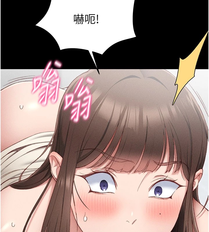太妹攻略指南 第2话 第246页