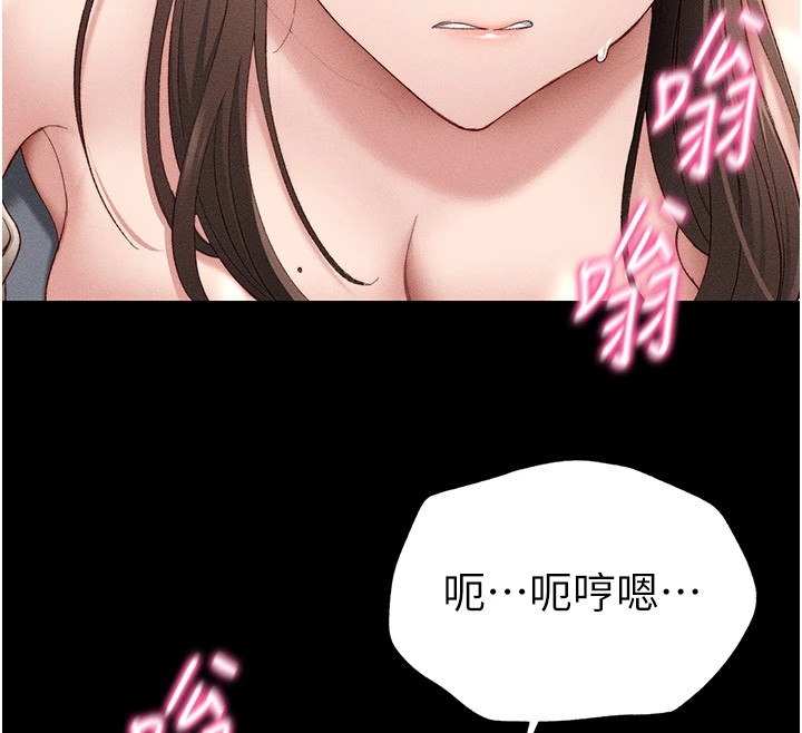 太妹攻略指南 第2话 第247页