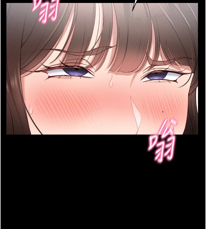 太妹攻略指南 第2话 第248页