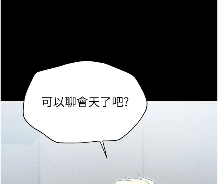 太妹攻略指南 第2话 第28页