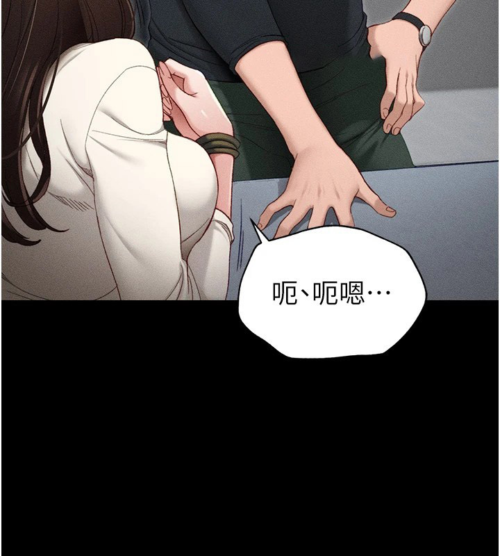 太妹攻略指南 第2话 第30页