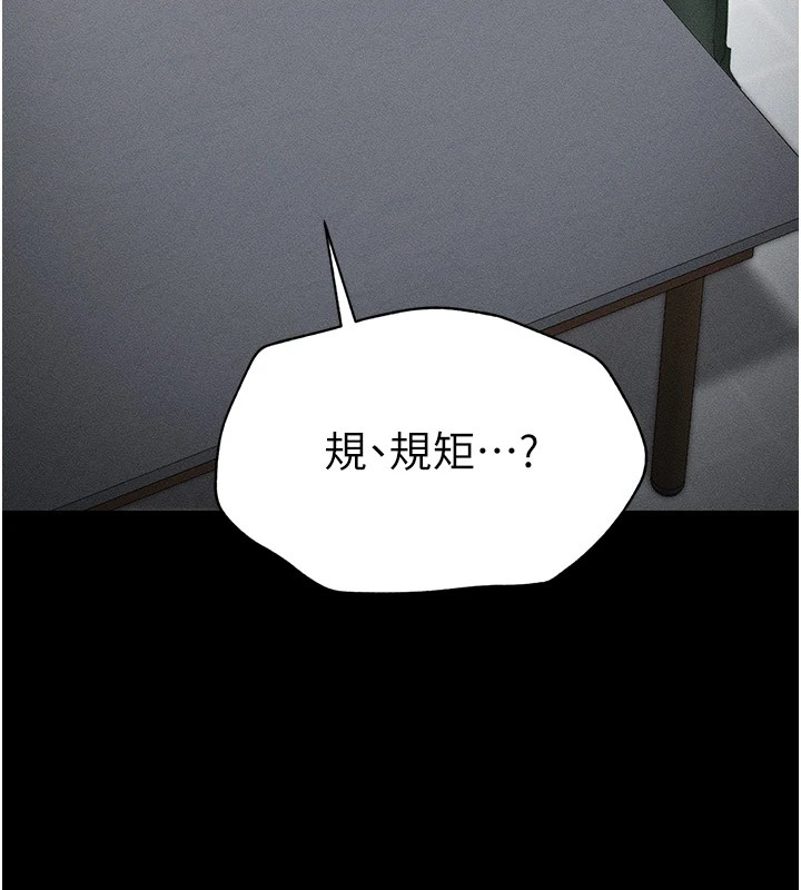 太妹攻略指南 第2话 第33页