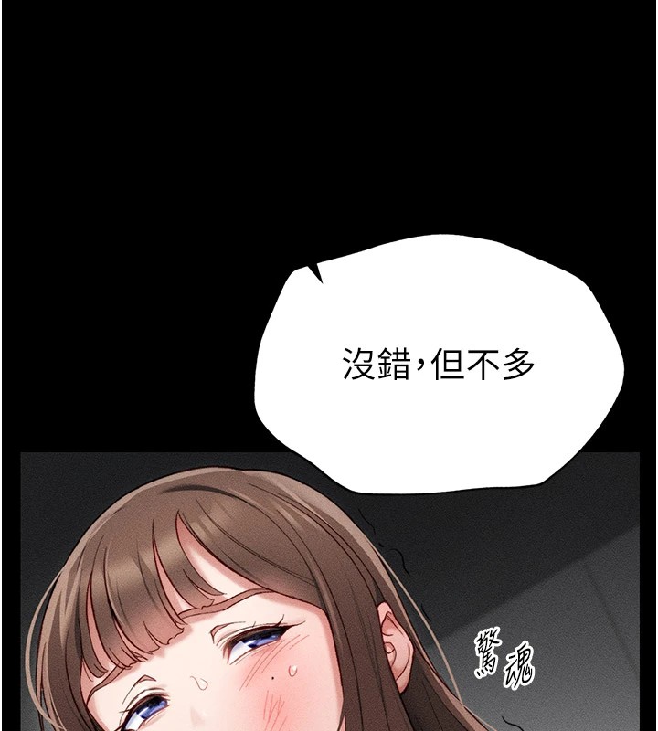 太妹攻略指南 第2话 第34页