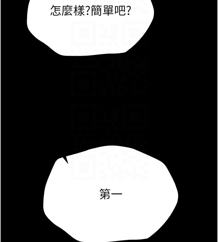 太妹攻略指南 第2话 第39页