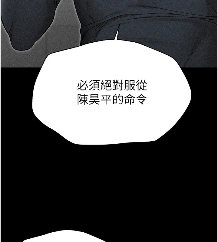 太妹攻略指南 第2话 第43页