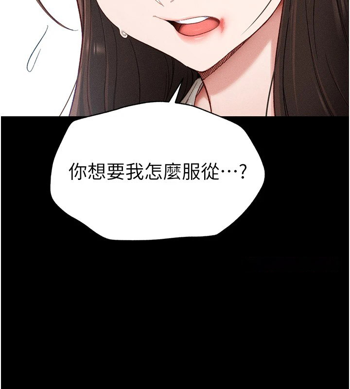太妹攻略指南 第2话 第45页