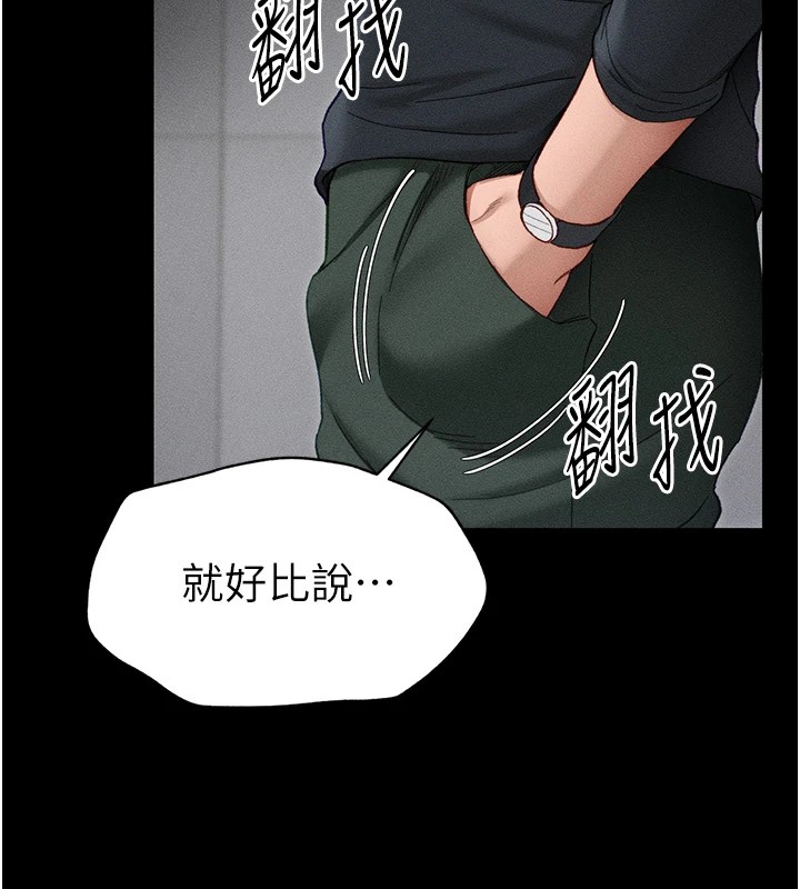 太妹攻略指南 第2话 第47页