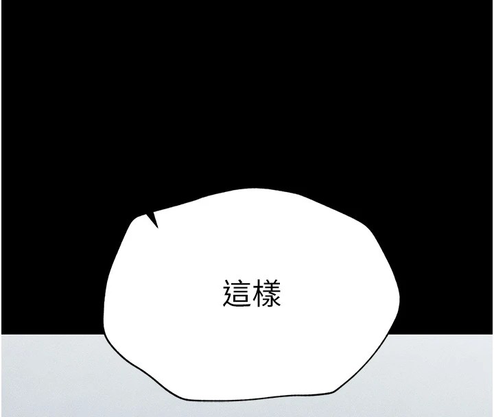 太妹攻略指南 第2话 第48页