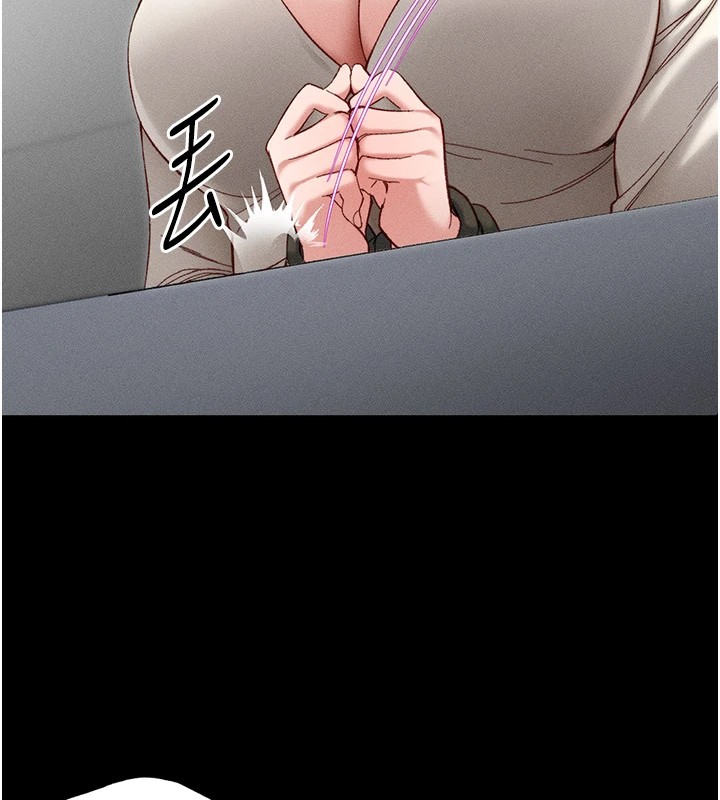 太妹攻略指南 第2话 第50页