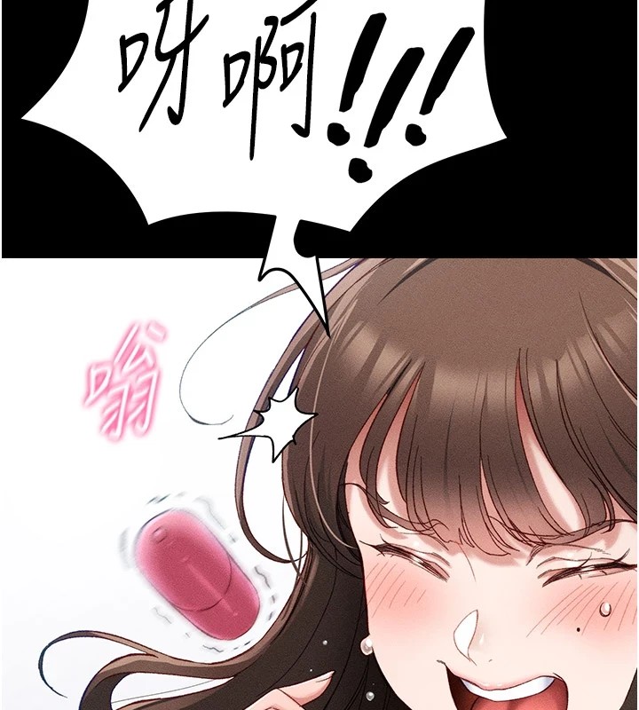 太妹攻略指南 第2话 第58页
