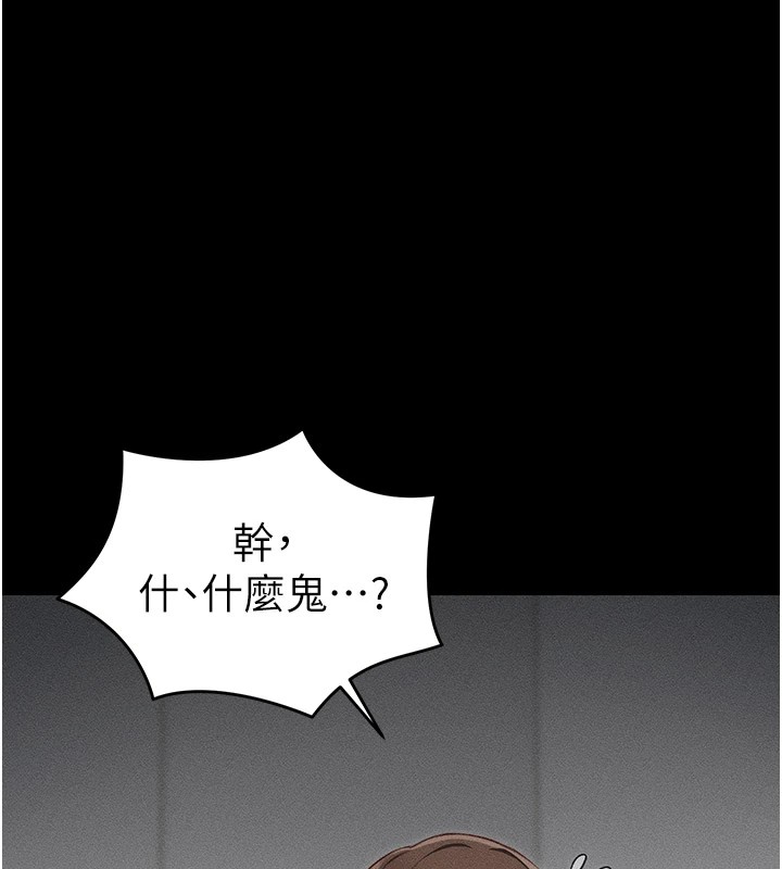 太妹攻略指南 第2话 第61页