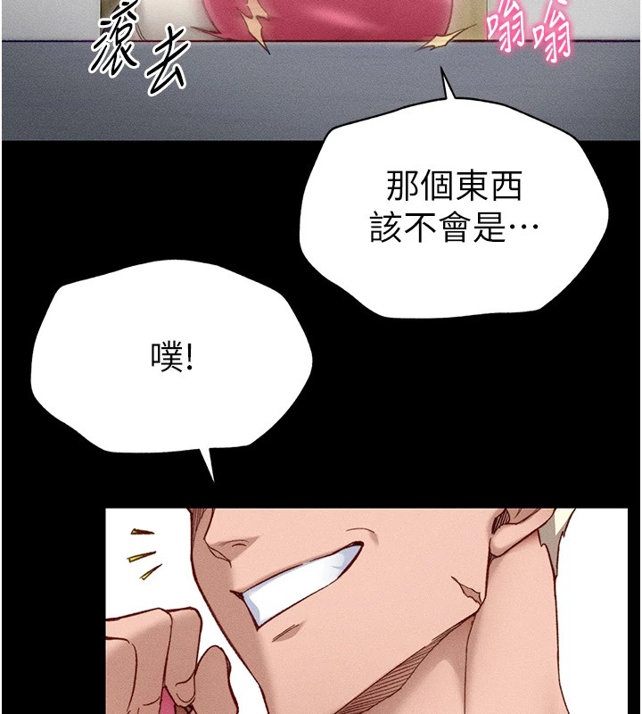 太妹攻略指南 第2话 第63页