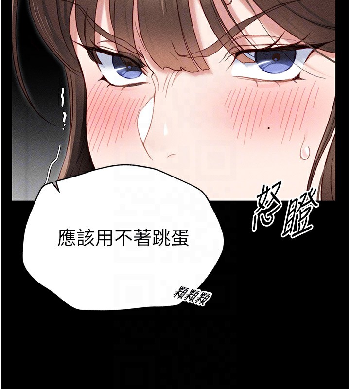 太妹攻略指南 第2话 第69页