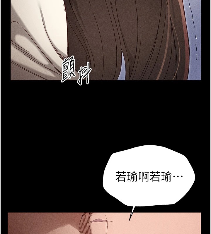 太妹攻略指南 第2话 第7页
