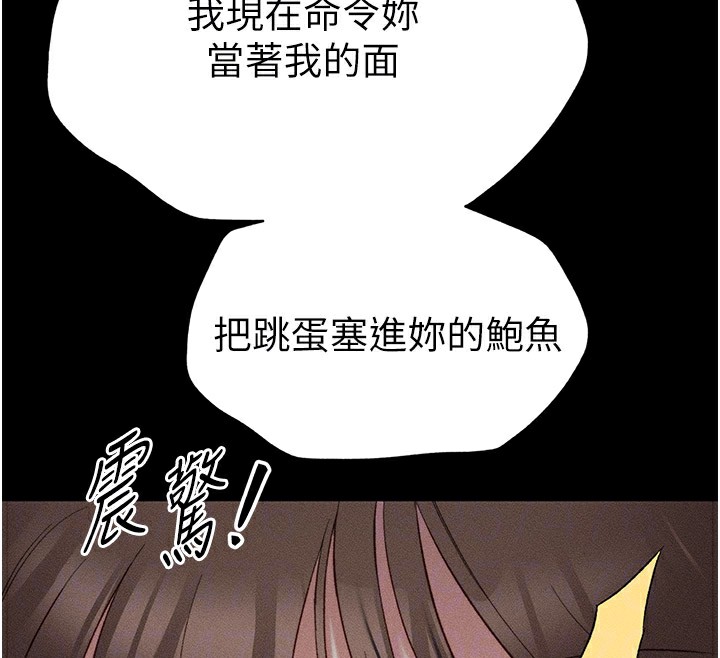 太妹攻略指南 第2话 第72页