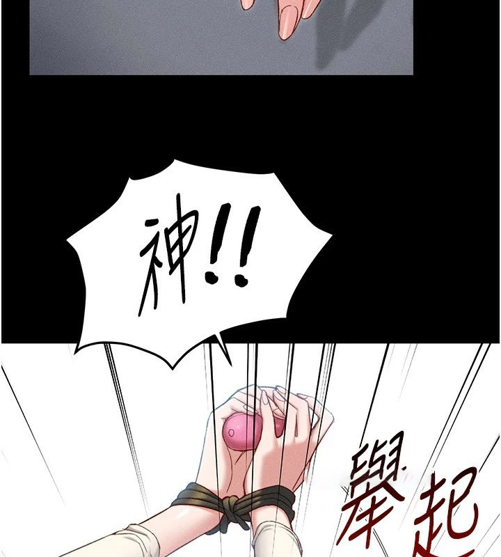 太妹攻略指南 第2话 第75页